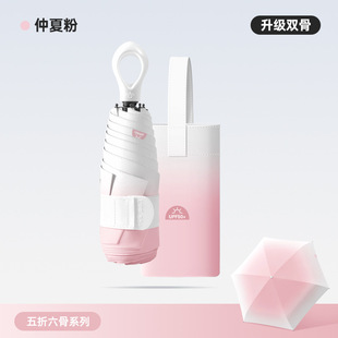 Gradient 50% fold 6 bone sunshade umbrella sunscreen UV protection pocket capsule umbrella sunny and rain dual-use wholesale custom logo