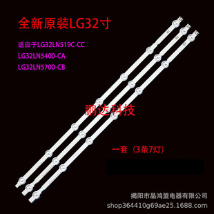 Совершенно новая Оригинальная световая панель LG 32LN519C-CC 32LN5400-CA LG32MB24 32LN5700-CB