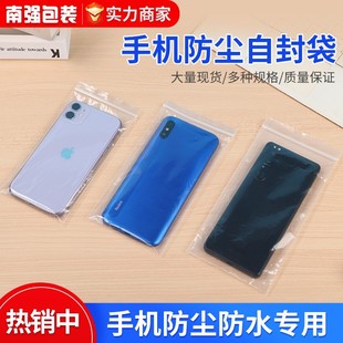 Mobile Phone Protection Bag Dust-proof Disposable Transparent Touch Screen Sealing Self-sealing Bag Thickened Plastic Pocket
