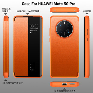Мягкий чехол для телефона Smart Windows с полным покрытием для Huawei mate50Pro