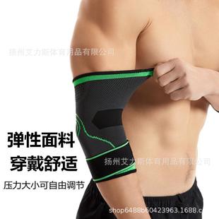 Sports Elbow Guard Men's and Women's Joint Cover Arm Arm Elbow Cover Tennis Elbow Bandage Band Pressure Winding Fitness