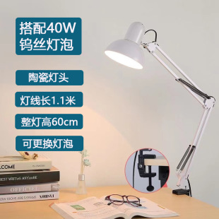 Incandescent tungsten bulb old-fashioned dimming table lamp eye protection reading long arm folding replaceable 27 dormitory bedside lamp