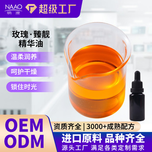 Na'ao Rose Essential Oil Essential Oil Facial Bright White Rejuvenation Oil Plant Formula for Record Complete