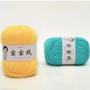 Silk Protein Velvet Baby Wool Ball Baby Knitted Sweater Scarf Medium Fine Milk Cotton Hook Cotton Shoe Thread Wholesale