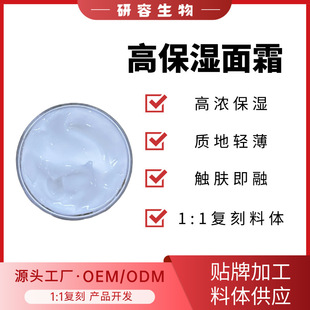 High moisturizing cream moisturizing ice cream texture repair soothing lift firming body