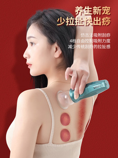 Household electric scraping instrument negative pressure cupping device intelligent vacuum breathing cupping dehumidification gas dredging meridian instrument sucking and scraping