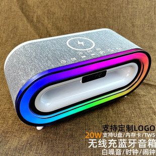 Cross-border wireless charging white noise Bluetooth audio clock alarm clock led light card wireless desktop small speaker S306