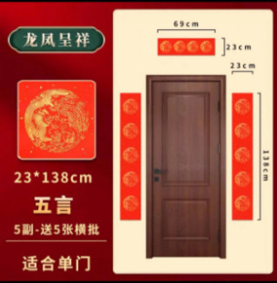 2024 New Wannian Red Couplets Sprinkling Golden Red Paper Handwritten Blank New Spring Festival Paper New Spring Festival couplets Door Wedding housewarming