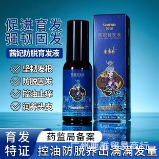 E-commerce Explosions Qianfei Anti-stripping Hair Raising Liquid Polygonum multiflorum Plant Hair Anti-stripping Hair Raising Essence Spray for Hair