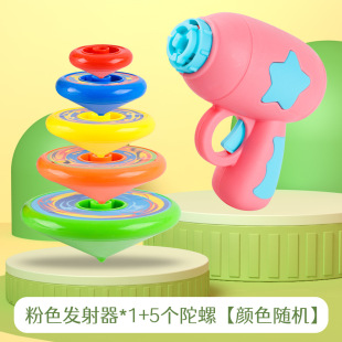 Cross-Border Children's Toy Spinning Top Jenga Battle Spinning Top Gun Launch Rotating Colorful Toy Jenga