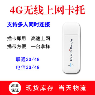 Оптовая продажа 4G беспроводной интернет cato usb cato puts автомобиль мобильный портативный wifi маршрутизатор без карты