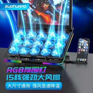 15 fan LCD screen display speed control laptop radiator computer bracket e-sports game book cooling base RGB