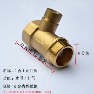 Replenishing Check Valve Two-in-one Towerless Water Supply Booster Tank Water Pump 6 Minutes 1 Inch Inner and Outer Wire Single Reverse Water Valve