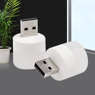 Креативный USB-ночник для спальни, беспроводная прикроватная защита для глаз, небольшая настольная лампа, подключаемое украшение, атмосфера, ночник
