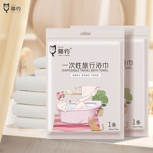 [cat about bath towel full series] disposable towel bath towel suit thickened increase hotel travel portable bath towel