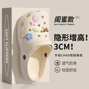 Beach Clogs for Women 2025 Summer Outer Wear Baotou Thick-Soled Slippers for Women Non-Slip Beach Shoes with Increased Height
