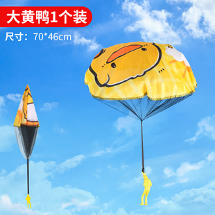Feelings Training Equipment Hand Throwing and Landing Umbrella Children's Physical Consumption Throwing Toys Kindergarten Outdoor Sports
