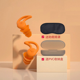 Cross-border silicone earplugs noise-reducing earplugs Super soundproof earplugs workshop dormitory sleeping anti-snoring waterproof soft