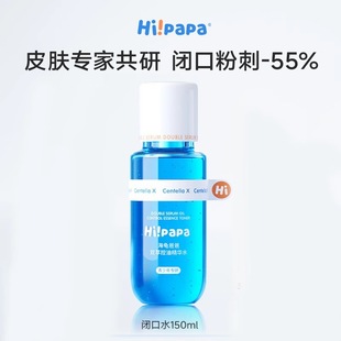 Turtle Dad Children Sunscreen Small Snow Mountain Small Light Shield Closed Water Spray Gel Mask Smoothie Cream Essence Cream