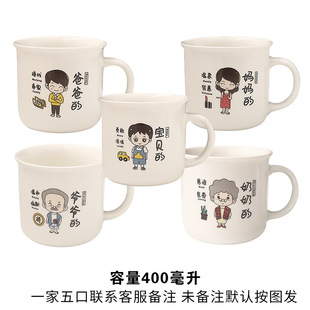 Q version cute parent Cup ceramic mug household water cup for a family of four special family set can be set