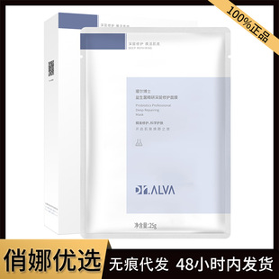 Dr. juer probiotics repair mask female hydrating moisturizing staying up late aromatherapy aierel