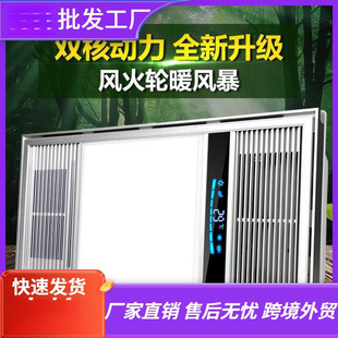Bathroom lamp air heating integrated lamp board high-power air heating bath heater free wiring thin aluminum alloy gusset gypsum board special