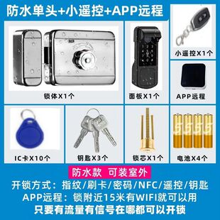 Fingerprint Lock for Home Use, Universal Old-Style Iron Door Smart Lock, Courtyard Gate Password Lock