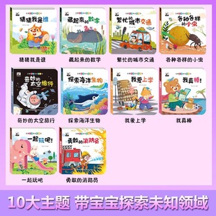 Просвещение познавательная игра Переверните книгу для детей детского сада от 0-3-6 лет