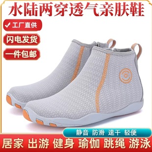 Cross-border new amphibious shoes indoor rope skipping shoes yoga shoes barefoot swimming shoes couple beach