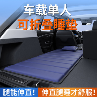 Car Mattress Single Bed Foldableing Car Rear Trunk Sleeping Pad Leveling Pad suv Car Sleeping Artifact
