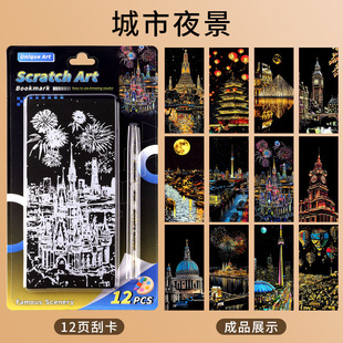 Colorful Scraping Paper Scraping Children's Art Scraping Wax Paper Primary School Students' Handmade Color Graffiti Black Scraping Paper