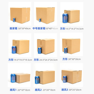 Коробка Мастер Коробка оптом Taobao картонная упаковка жесткая маленькая коробка половинная почтовая Экспресс-коробка доставка в нескольких провинциях