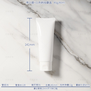 Blank spot 80g80ml flip skin care cosmetics hose facial cleanser emulsion squeeze bottle sub-bottled