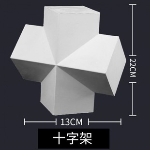Sphere Cone Model Rectangular Cone Sketch Single small size Body Ornaments Geometry Plaster Figure Placement