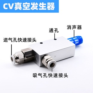 Вакуумный генератор ACV/CV/EV10/15/20hsck Генератор отрицательного давления с переключателем магнитного обнаружения пневматический