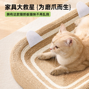 Sisal Cat Scratch Board Wear-resistant Cat Nest Integrated Scratch-resistant Extra Large Cat Claw Board Four Seasons Universal Cat Scratch Basin