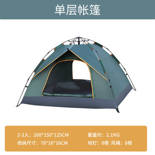 Outdoor Tent Full-automatic Sunscreen Windproof Quick Opening Household Folding Waterproof Outdoor Camping Picnic Tent for 3-4 People