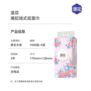 Manhua 10 Hanging Paper Drawable Household Tissue Whole Box of Facial Tissue Log Napkin Wall Hanging Toilet Paper Generation