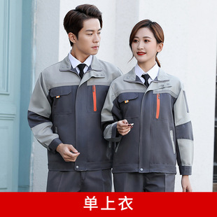 Spring and Autumn Long Sleeve Work Clothes Suit Men's Wear-resistant Labor Auto Repair Factory Property Labor Clothing Jacket Embroidered logo
