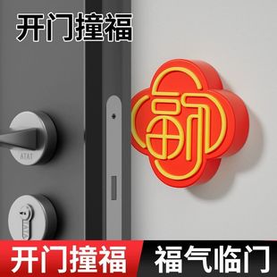 Thickened silicone anti-collision stickers fu character door door collision door handle refrigerator door wall anti-collision cushion door stopper