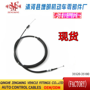 35520-35180 throttle line clutch line brake line machine cover line mailbox line rear box line door line foreign trade