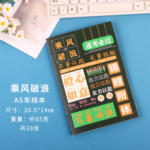 Original inspirational A5 car line cartoon retro notebook cute student stationery soft copy office supplies notepad