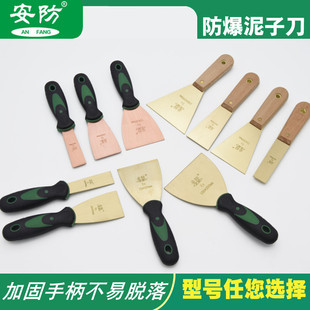 Explosion-proof mud knife wooden handle derusting shovel knife brass clamp handle copper putty knife non-sparking cleaning shovel knife copper scraper