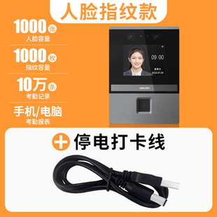 Deli D5F Face Recognition Attendance Machine Staff Sign in to Work Multiple People Brush Face Cloud Attendance Machine Fingerprint Card Machine
