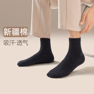 [Xinjiang Cotton] Socks Men's Pure Cotton Yarn Breathable Sweat-Absorbing Autumn and Winter Mid-Tube Socks Spring and Autumn Sweat-Absorbing Deodorant Stockings Men
