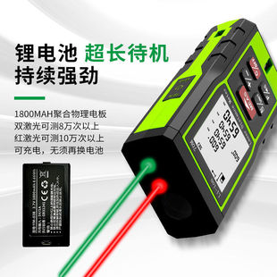 German green laser rangefinder infrared measuring ruler automatic high-precision electronic distance measuring room instrument