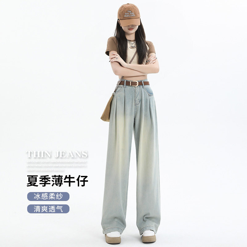 浅色阔腿牛仔裤女2024夏季新款高腰宽松梨型身材裤子小个子直筒裤