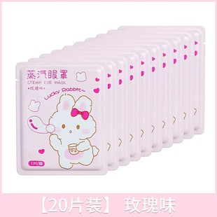 Steam Eye Mask Relieve Eye Fatigue Hot Compress Sleep Shading Heating Sticker Heating Steam Mask Relieving Labor