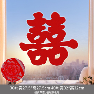 Happy word electrostatic sticker wedding room decoration wedding window glass window flower sticker full set of type sticker