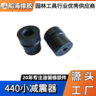 Manufacturer MS381/180/250/361/660/360 chain saw rubber shock absorber buffer rubber chain saw rubber parts
